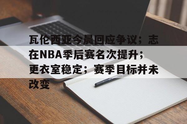 爱游戏APP-西班牙瓦伦西亚最新消息新闻